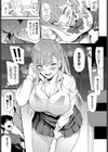 ギャル×ヲタ試し読み7ページ