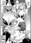 ギャル×ヲタ試し読み8ページ