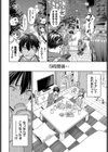 マッチングアプリですっぽかされた者同士がセックスする話試し読み6ページ