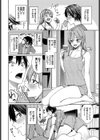 マッチングアプリですっぽかされた者同士がセックスする話試し読み8ページ