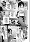 コスプレモデルお願いします！試し読み3ページ