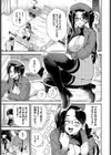 コスプレモデルお願いします！試し読み5ページ