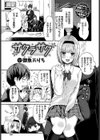 サクラサク試し読み1ページ
