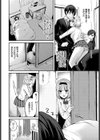 サクラサク試し読み2ページ
