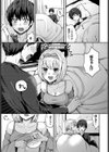 サクラサク試し読み3ページ