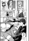 サクラサク試し読み5ページ