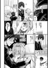 サクラサク試し読み6ページ