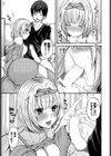 サクラサク試し読み7ページ