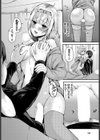 サクラサク試し読み8ページ