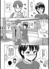 渚の恋試し読み2ページ