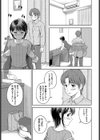 渚の恋試し読み3ページ