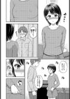 渚の恋試し読み4ページ