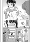 渚の恋試し読み6ページ