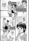 渚の恋試し読み7ページ