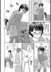 渚の恋試し読み8ページ