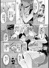 夏時ビアガール試し読み3ページ