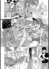 夏時ビアガール試し読み6ページ