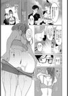夏時ビアガール試し読み7ページ