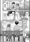おあずけstudy試し読み4ページ