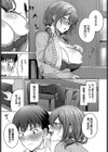 おあずけstudy試し読み5ページ