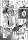 おあずけstudy試し読み6ページ