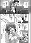 おあずけstudy試し読み7ページ