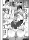おあずけstudy試し読み8ページ