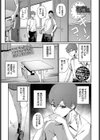 抜いてくれる高橋さん試し読み1ページ
