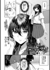 抜いてくれる高橋さん試し読み2ページ