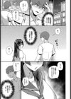 抜いてくれる高橋さん試し読み3ページ