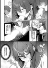 抜いてくれる高橋さん試し読み8ページ
