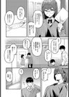 伝われ、相愛試し読み2ページ