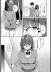 伝われ、相愛試し読み3ページ