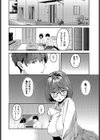 伝われ、相愛試し読み4ページ