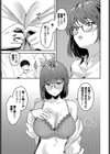 伝われ、相愛試し読み5ページ