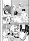 伝われ、相愛試し読み6ページ