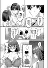 伝われ、相愛試し読み7ページ