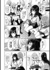 私だけなんて試し読み2ページ