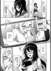 私だけなんて試し読み3ページ