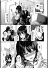 私だけなんて試し読み5ページ
