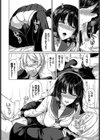私だけなんて試し読み8ページ