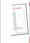 HELP！サヤ先生試し読み2ページ