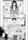 HELP！サヤ先生試し読み11ページ