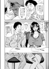 HELP！サヤ先生試し読み12ページ