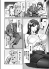 幸せ裸族計画試し読み4ページ