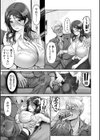 幸せ裸族計画試し読み5ページ