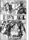 幸せ裸族計画試し読み9ページ