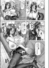 幸せ裸族計画試し読み11ページ