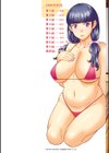 今夜の水島さん試し読み2ページ