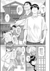 今夜の水島さん試し読み7ページ